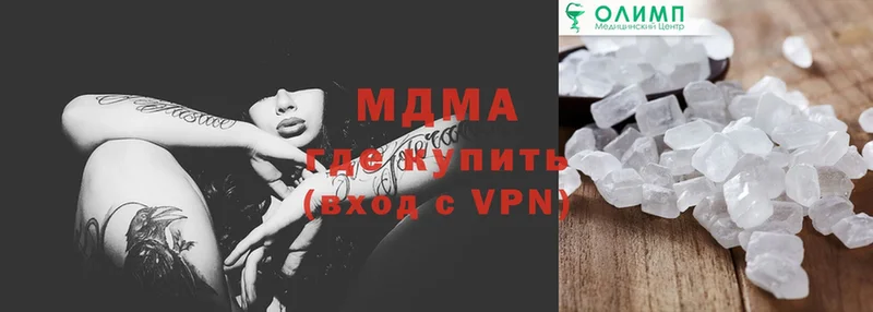 MDMA молли  Прохладный 